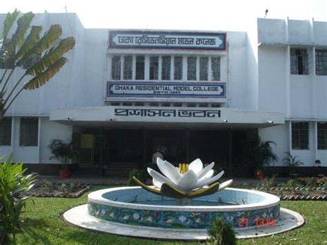 drmc hrmis|Dhaka Residential Model College.